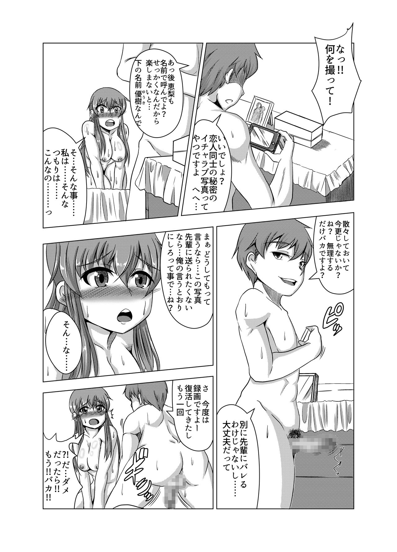 Kanokagi:R2 page 8 full