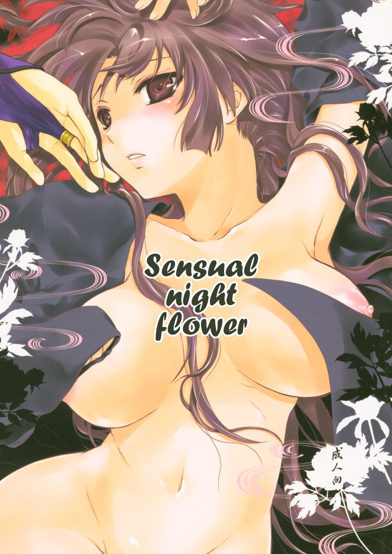 Iromatsuyoibana | Sensual night flower page 1 full