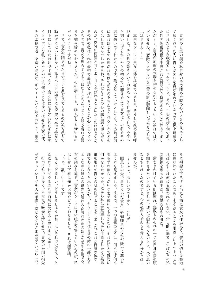 Innaru Kemono o Kai Korosu page 4 full