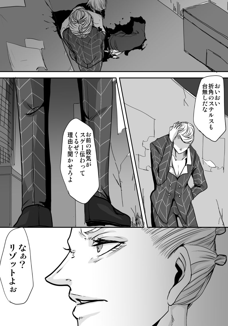 Redire 1 page 7 full