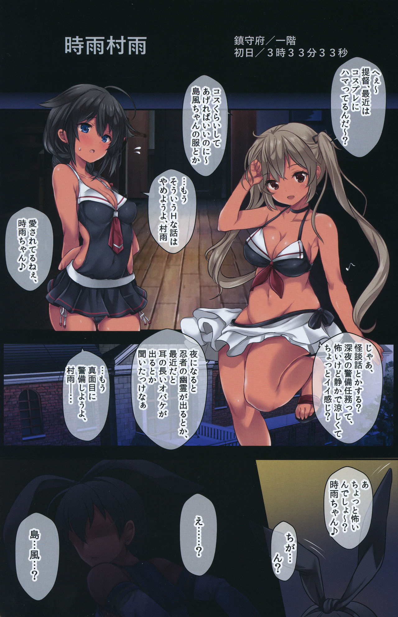 Teitoku no Nakayasumi. Kai San page 2 full