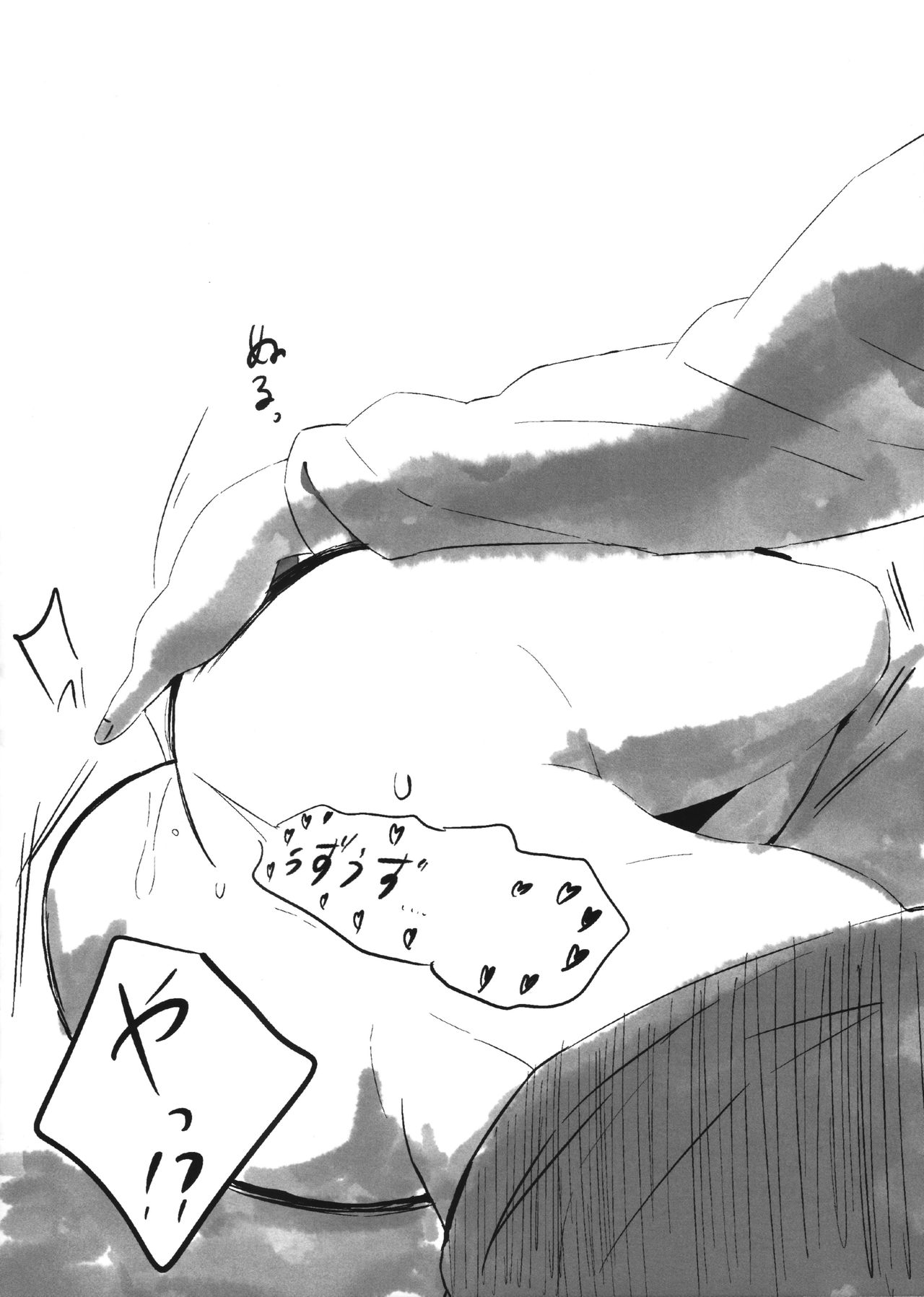 Kitazawa Shiho no Bakibaki no Ero Hon page 5 full