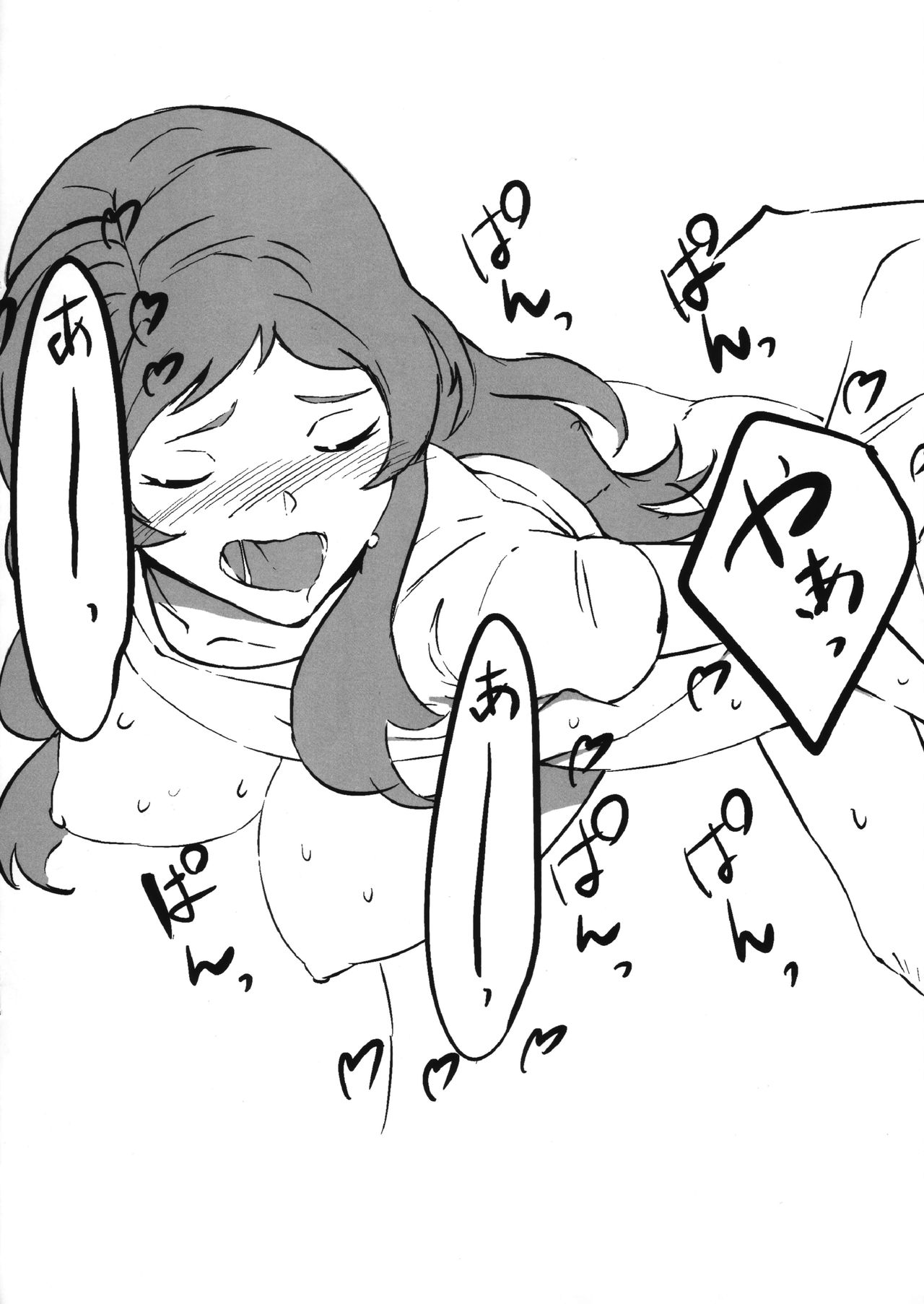 Kitazawa Shiho no Bakibaki no Ero Hon page 9 full