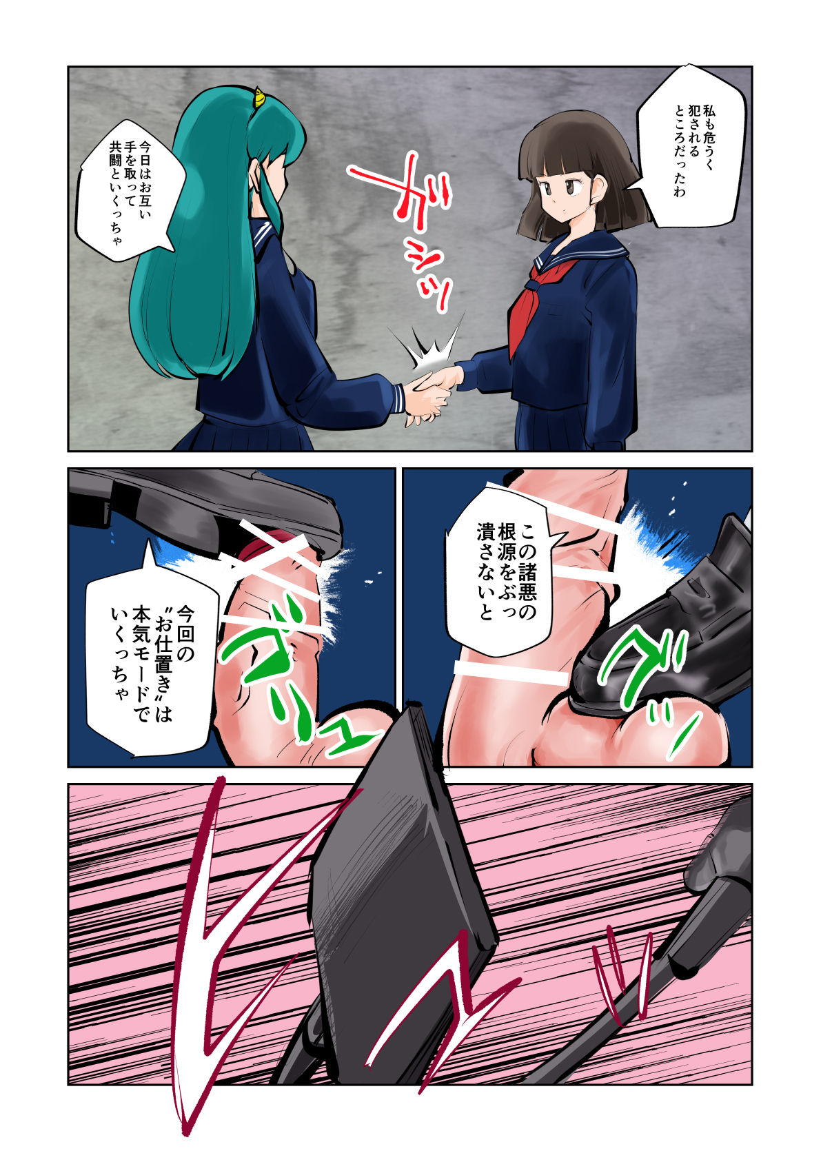 Oshioki Daccha! page 10 full
