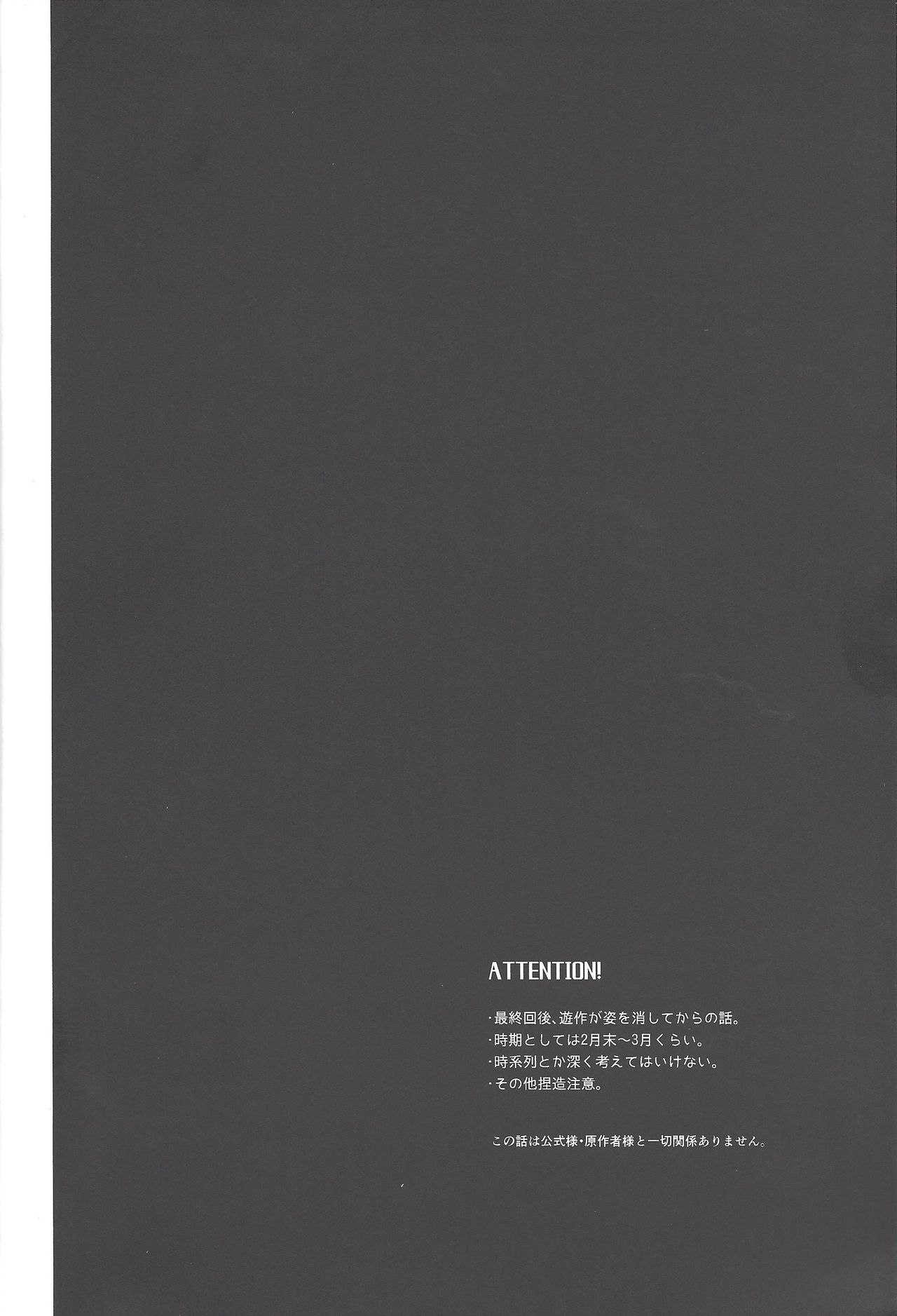 Hanasaku-bi made, perusepone page 3 full