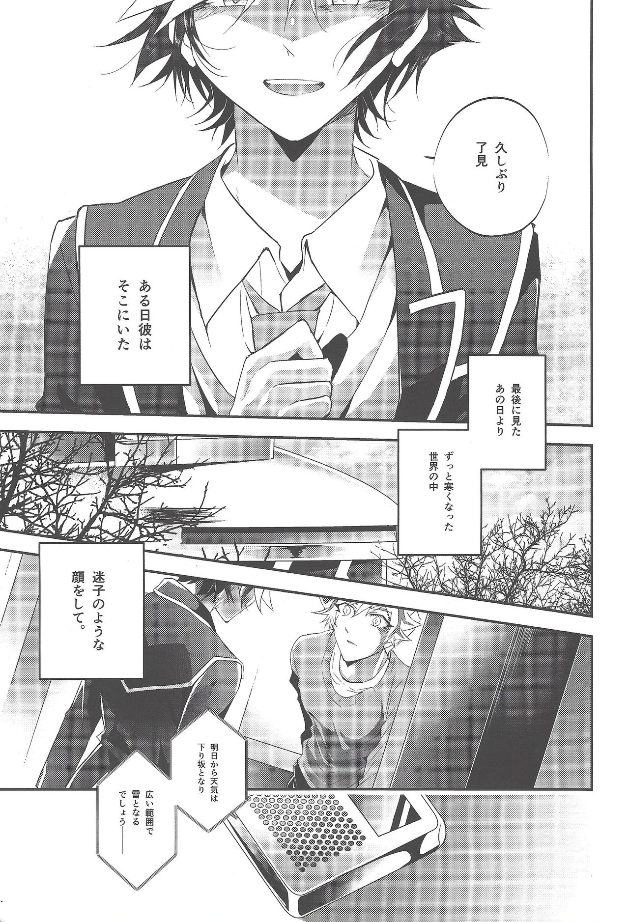 Hanasaku-bi made, perusepone page 4 full