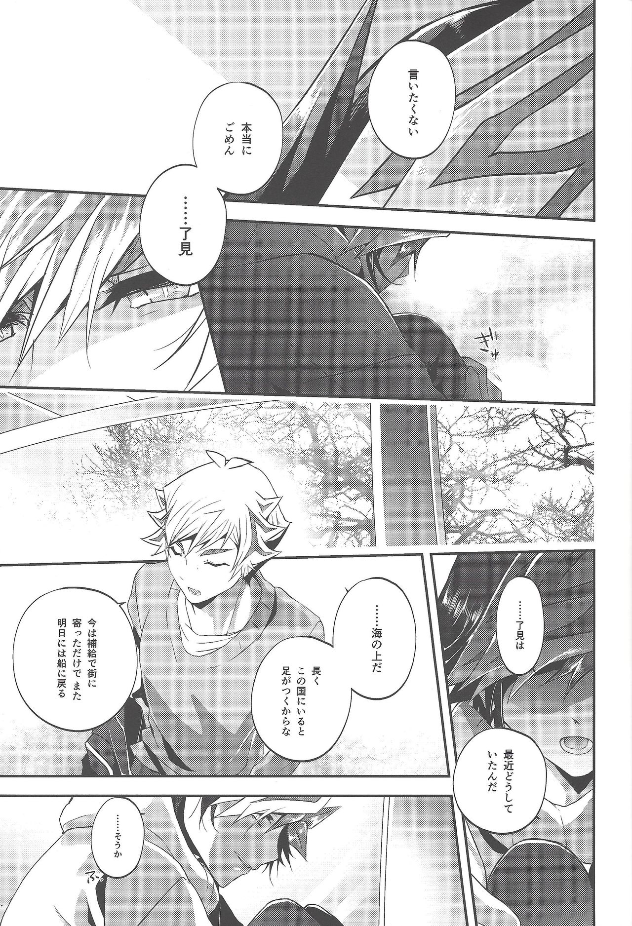 Hanasaku-bi made, perusepone page 8 full