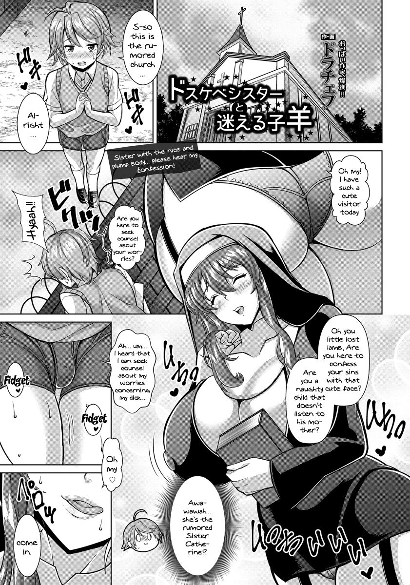 Dosukebe Sister to Mayoeru Kohitsuji | The Lewd Sister and the Lost Lamb page 1 full