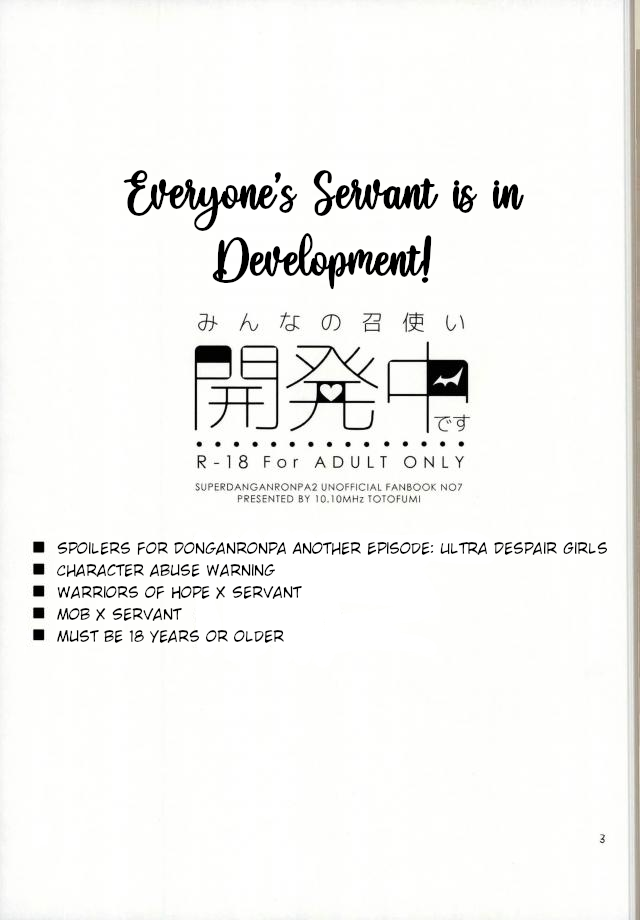 Minna no Meshitsukai Kaihatsuchuu desu | Everyone's Servant Is in Development page 4 full