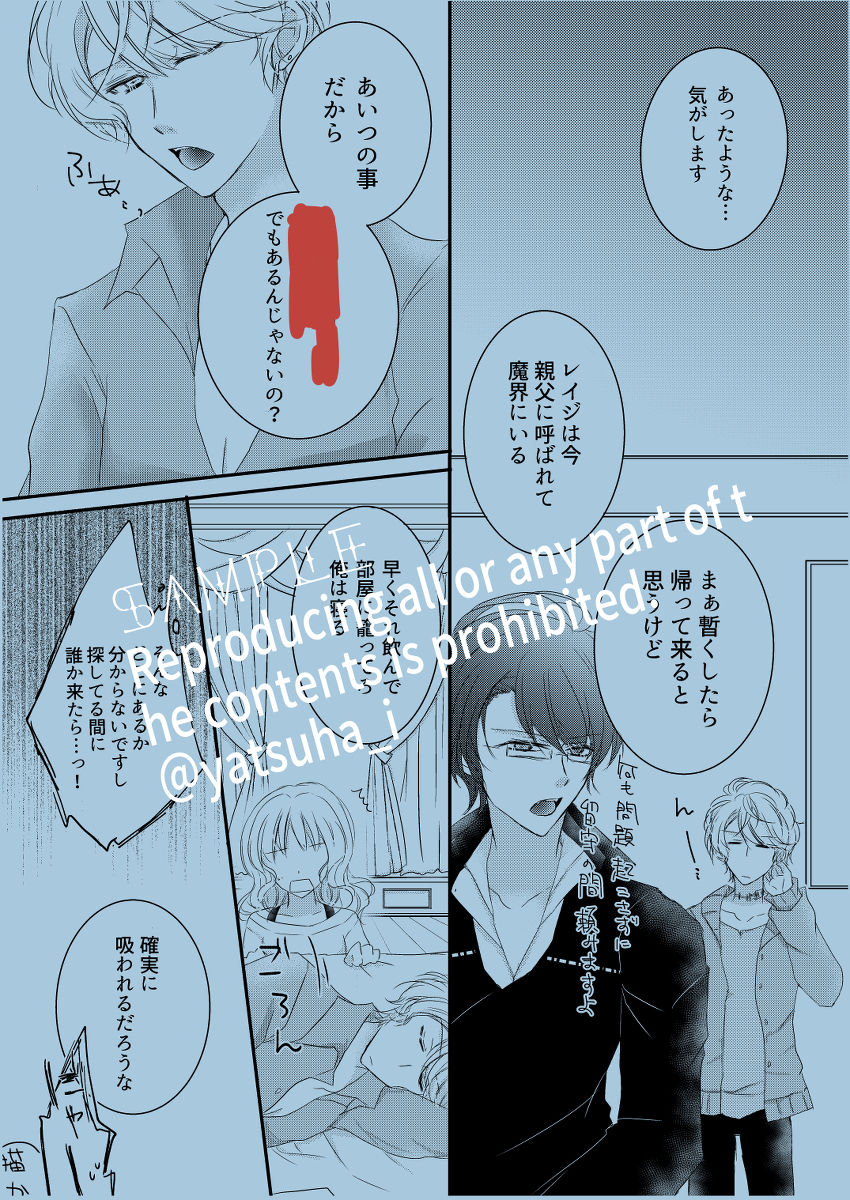 Chounan no Otetsuki page 5 full