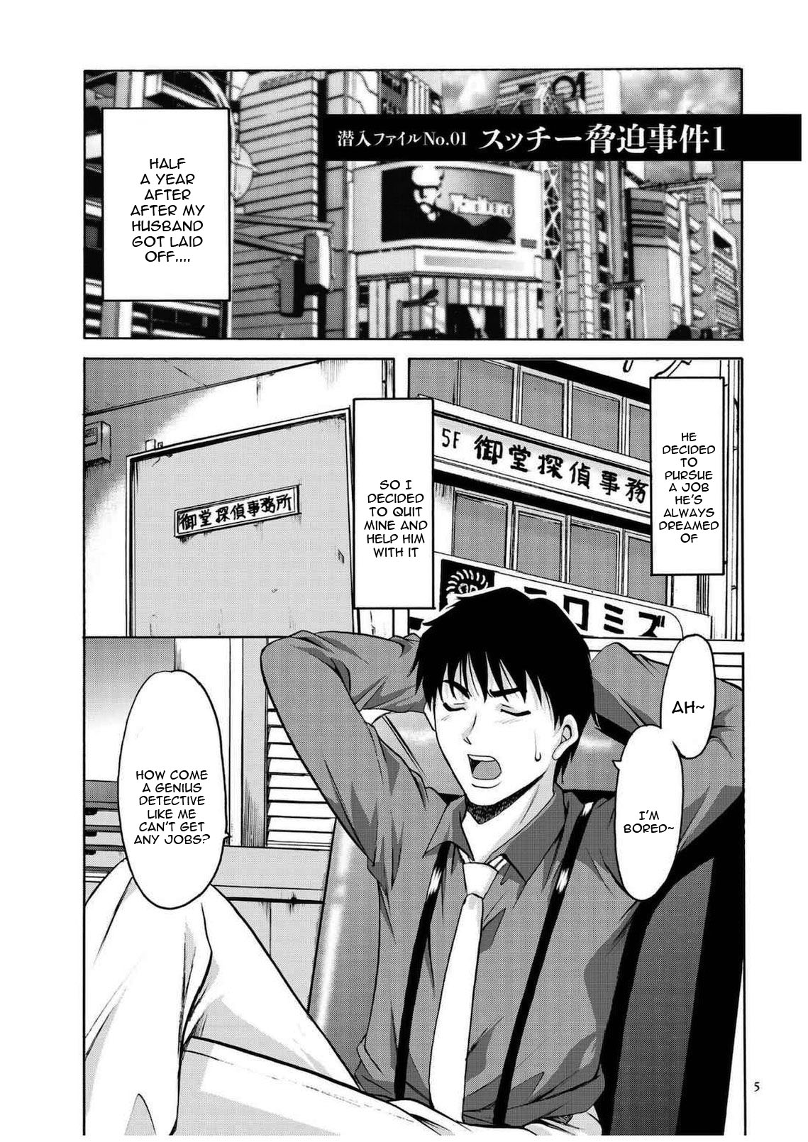 Sennyu Tsuma Satomi Kiroku Ch. 1-10 page 4 full