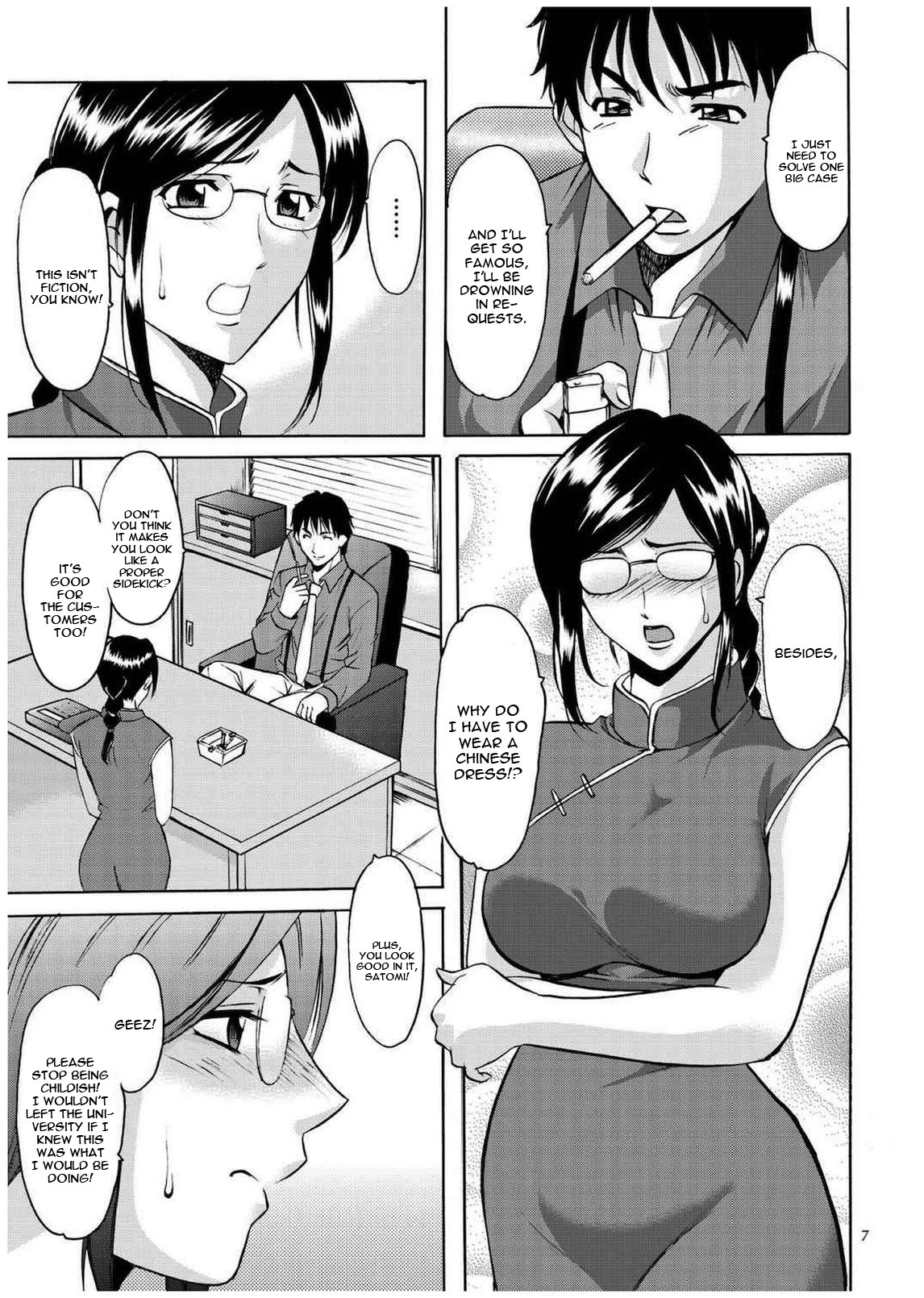 Sennyu Tsuma Satomi Kiroku Ch. 1-10 page 6 full