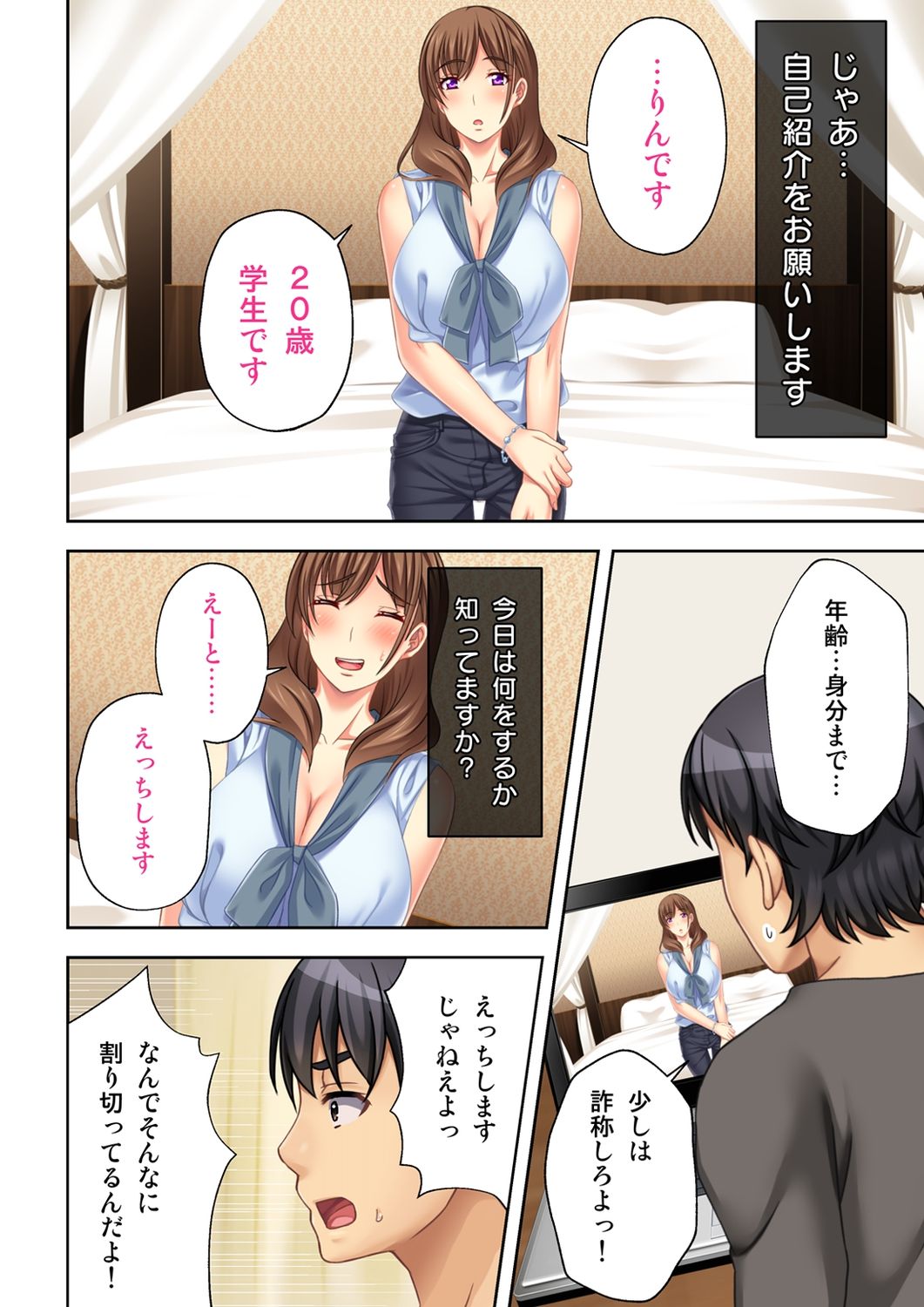 Nee-chan ga AV Debut Shiyagatta! Koko Suunen de Mita AV no Naka demo Dantotsu de Eroku mou Gaman no Genkai!! 1 page 10 full