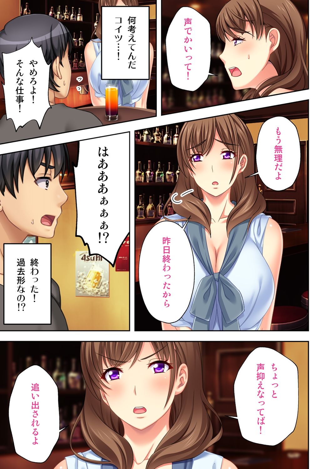 Nee-chan ga AV Debut Shiyagatta! Koko Suunen de Mita AV no Naka demo Dantotsu de Eroku mou Gaman no Genkai!! 1 page 5 full