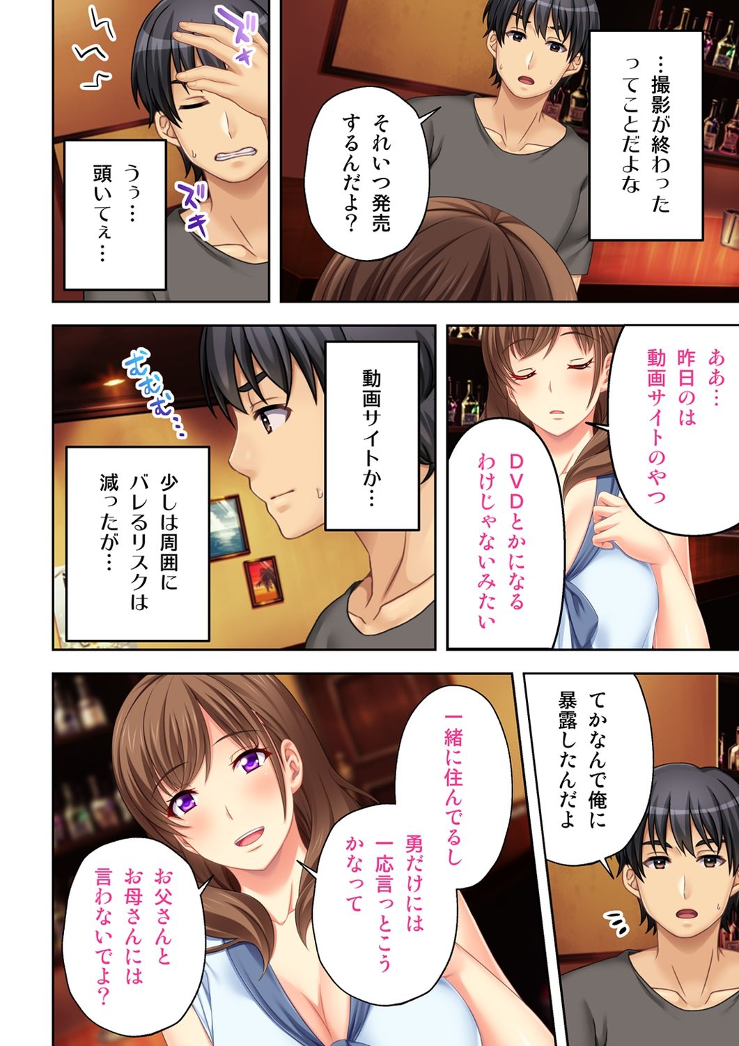 Nee-chan ga AV Debut Shiyagatta! Koko Suunen de Mita AV no Naka demo Dantotsu de Eroku mou Gaman no Genkai!! 1 page 6 full