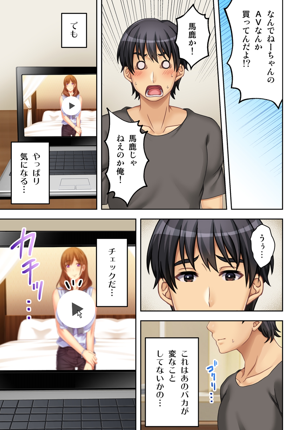 Nee-chan ga AV Debut Shiyagatta! Koko Suunen de Mita AV no Naka demo Dantotsu de Eroku mou Gaman no Genkai!! 1 page 9 full