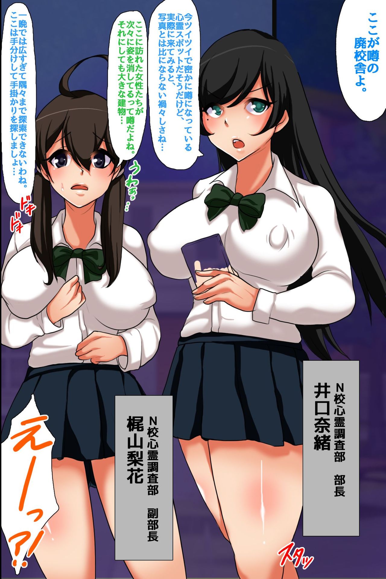 恐怖！ハーレムと化した廃校舎～好奇心は処女娘っ子たちが次々と食い散らかされていく～ page 4 full