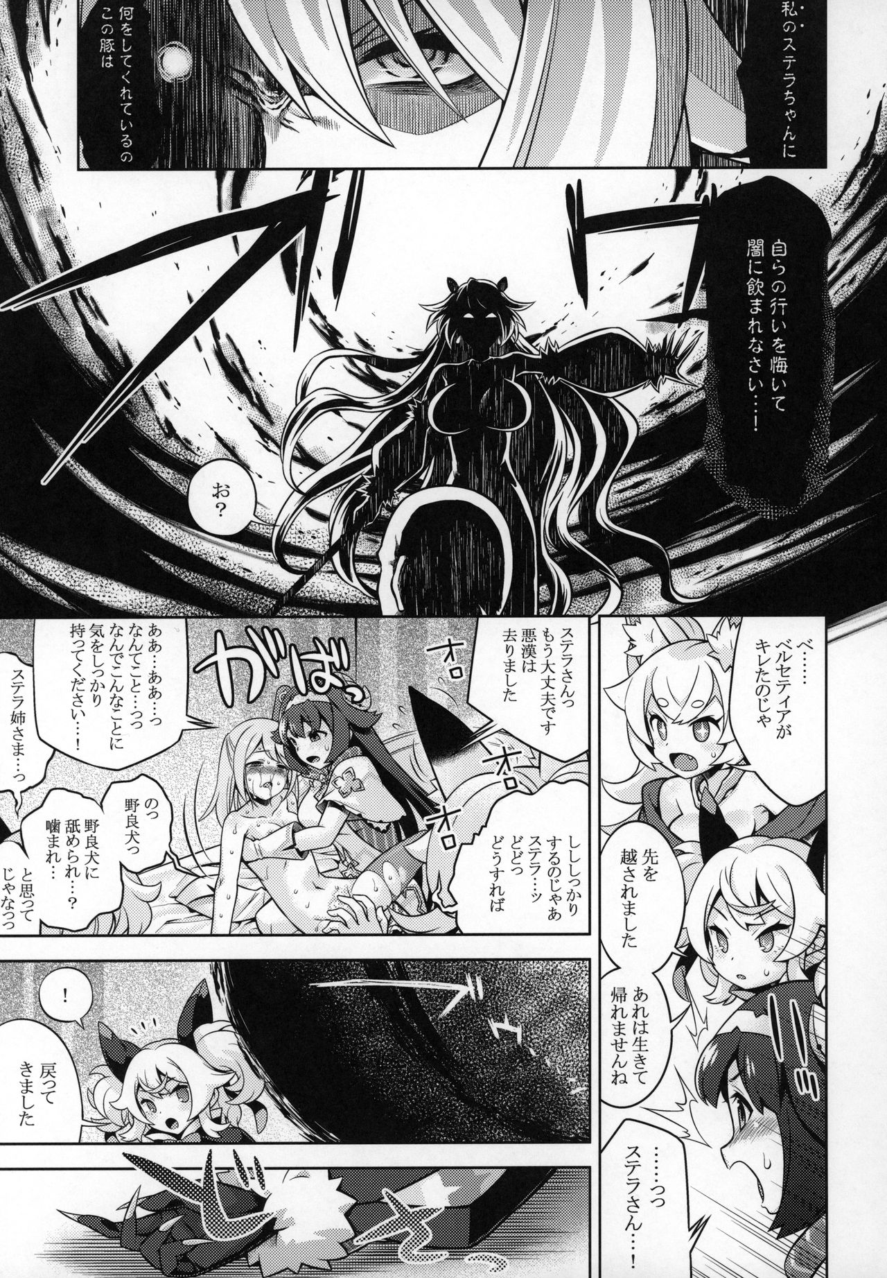 WorFli no Anone page 4 full