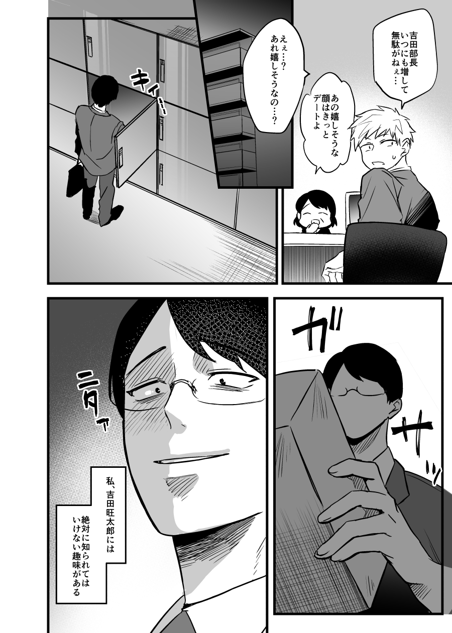 Itoshii Shota to Doukyo Seikatsu. page 4 full