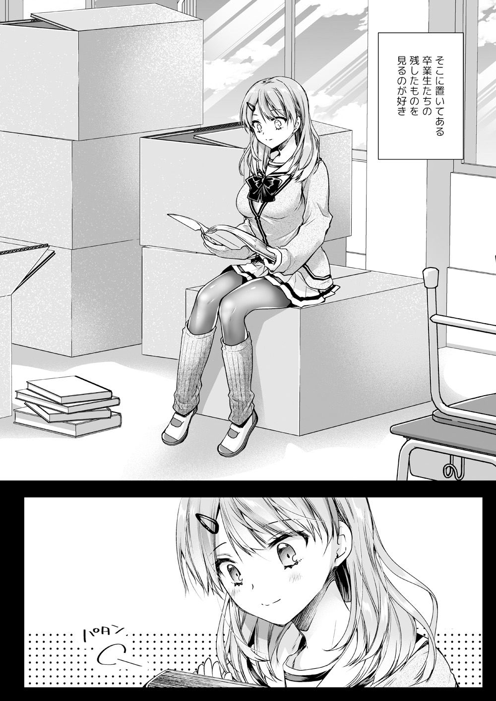 Seifuku Shokushu 16 page 3 full