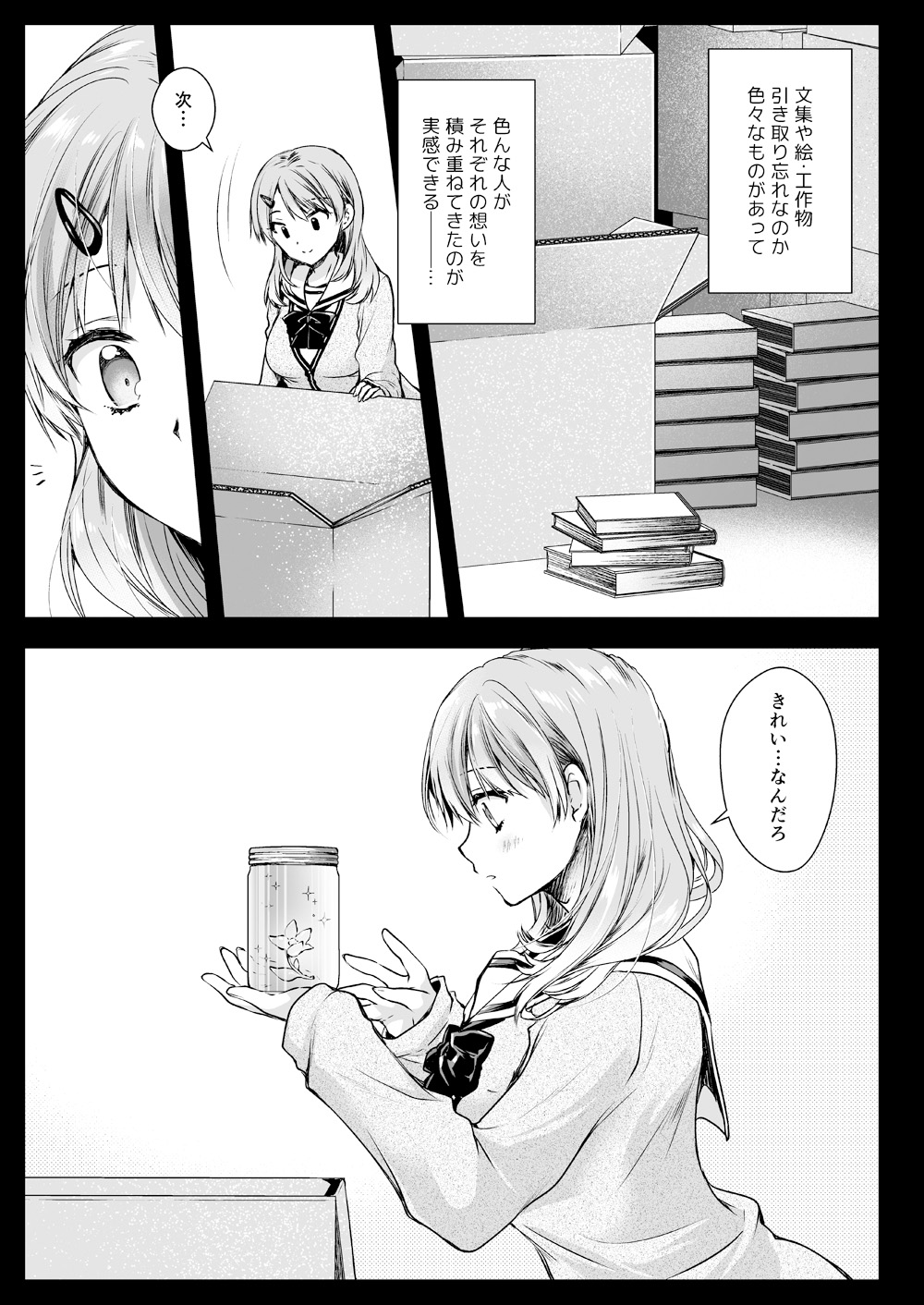 Seifuku Shokushu 16 page 4 full