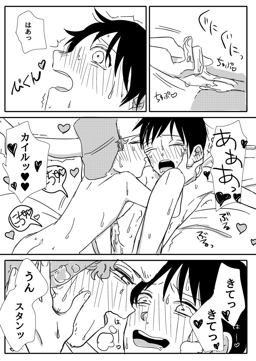 Playing at home page 10 full