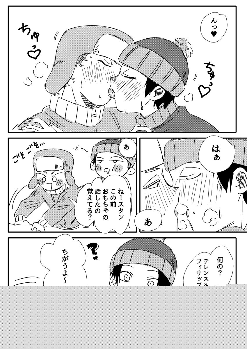 Playing at home page 2 full