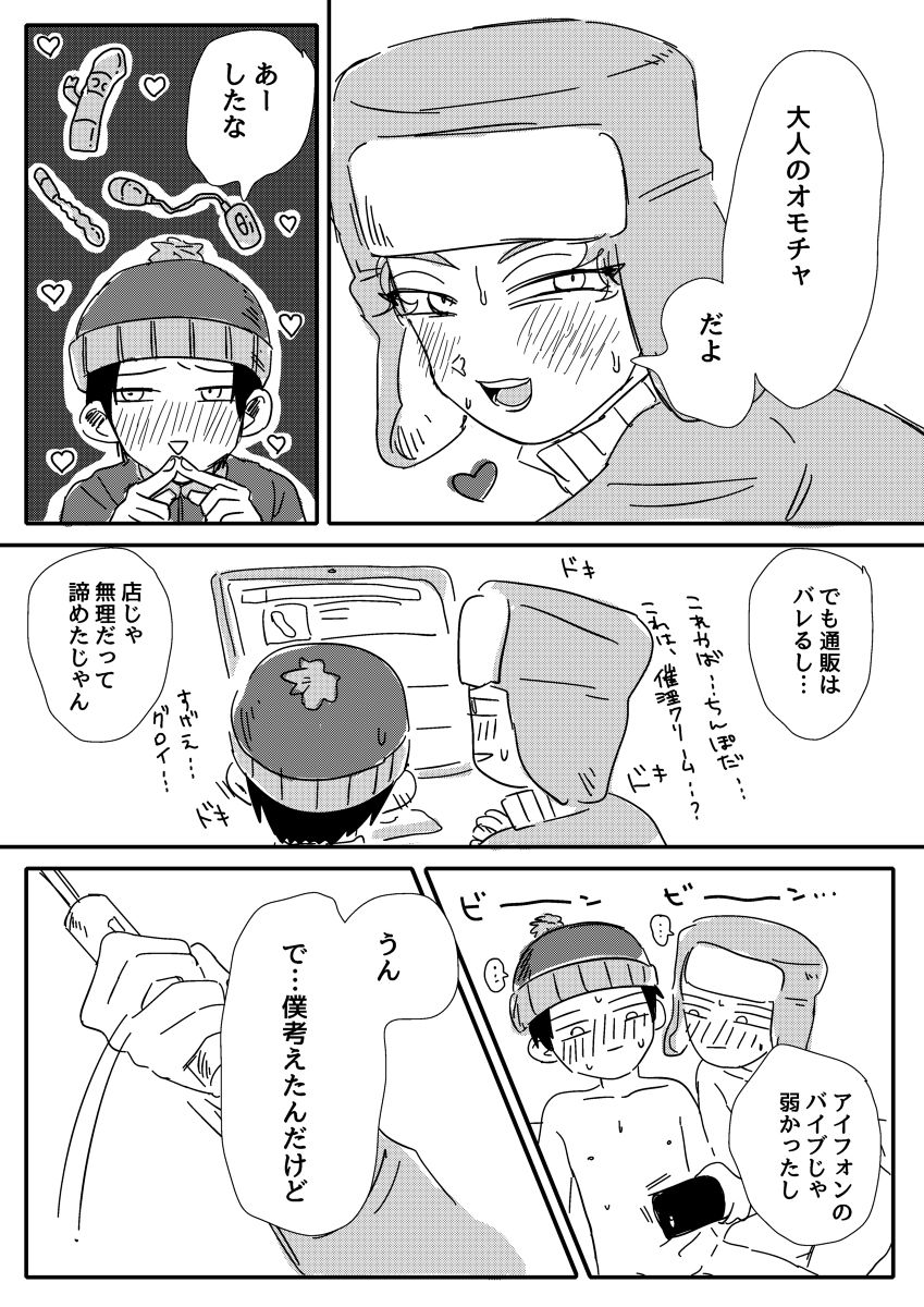 Playing at home page 3 full