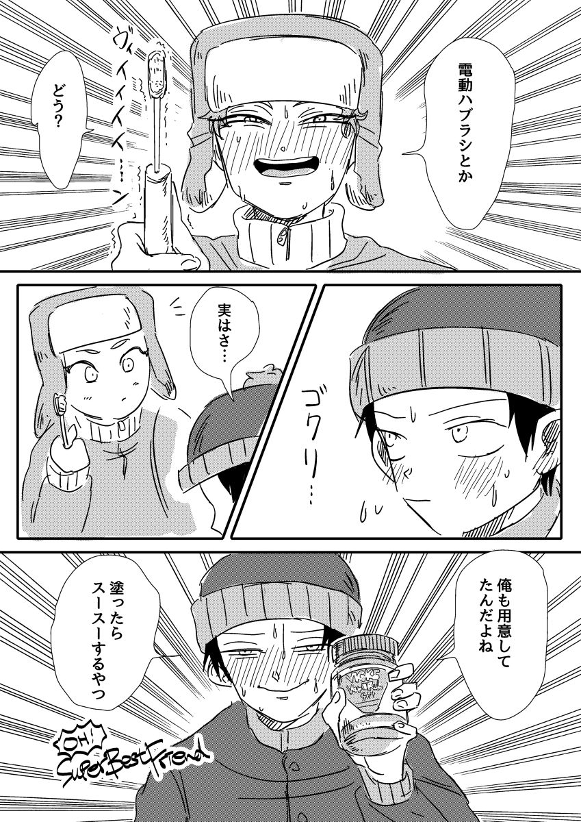 Playing at home page 4 full