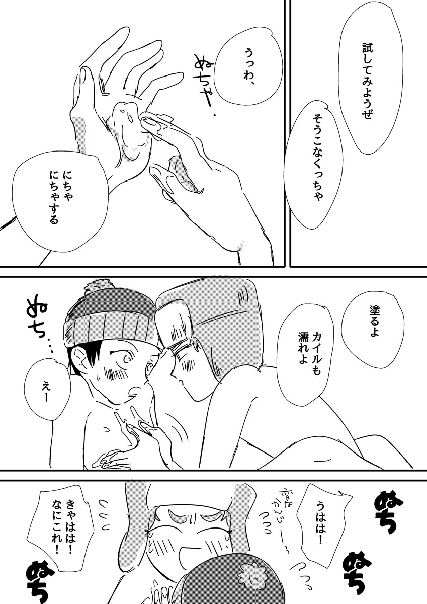 Playing at home page 5 full