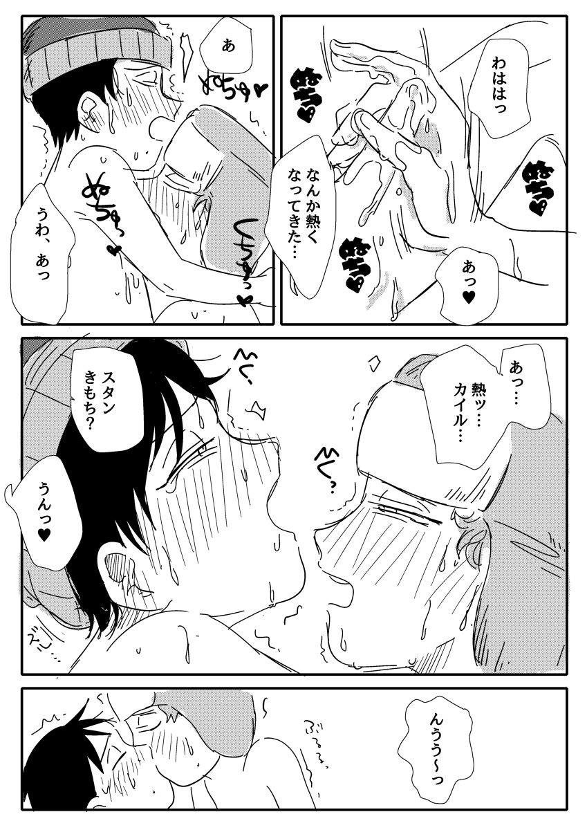 Playing at home page 6 full