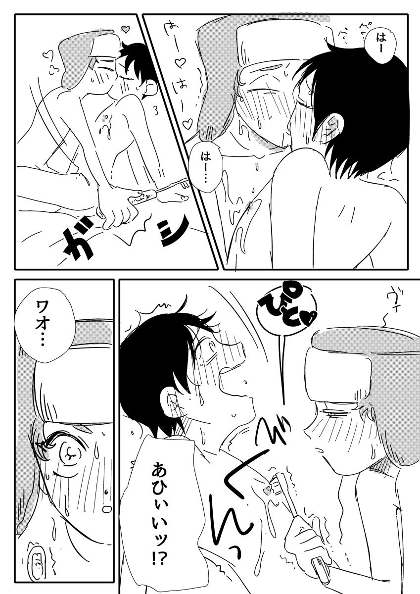 Playing at home page 7 full