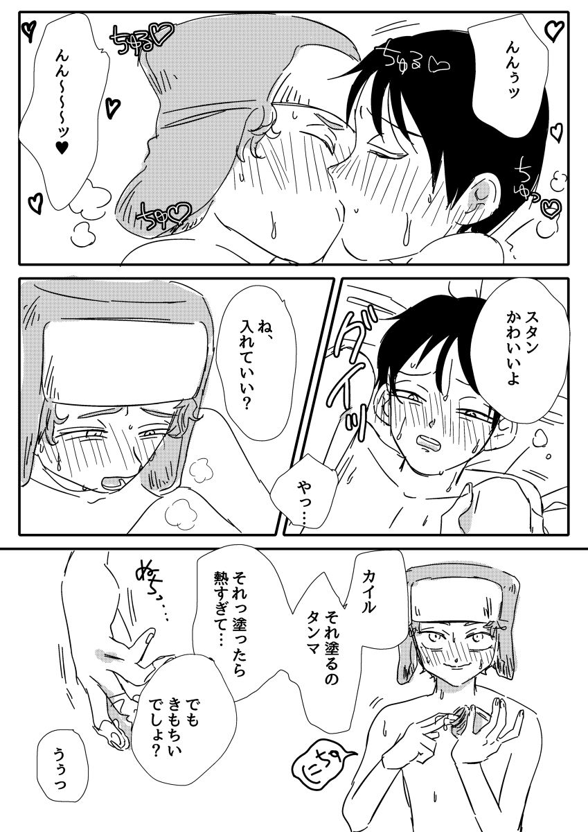 Playing at home page 9 full