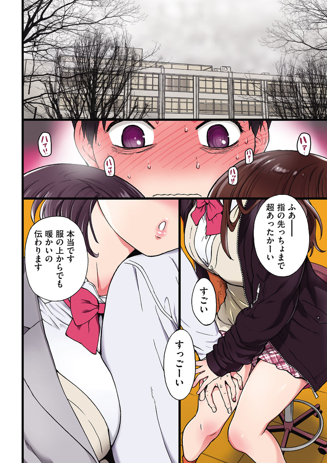 Please! Freeze! Please! page 7 full