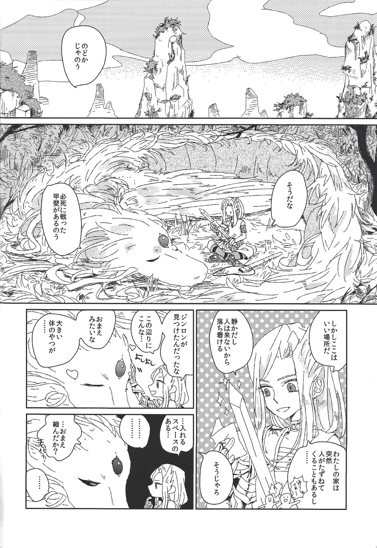Kin no Kuon page 3 full
