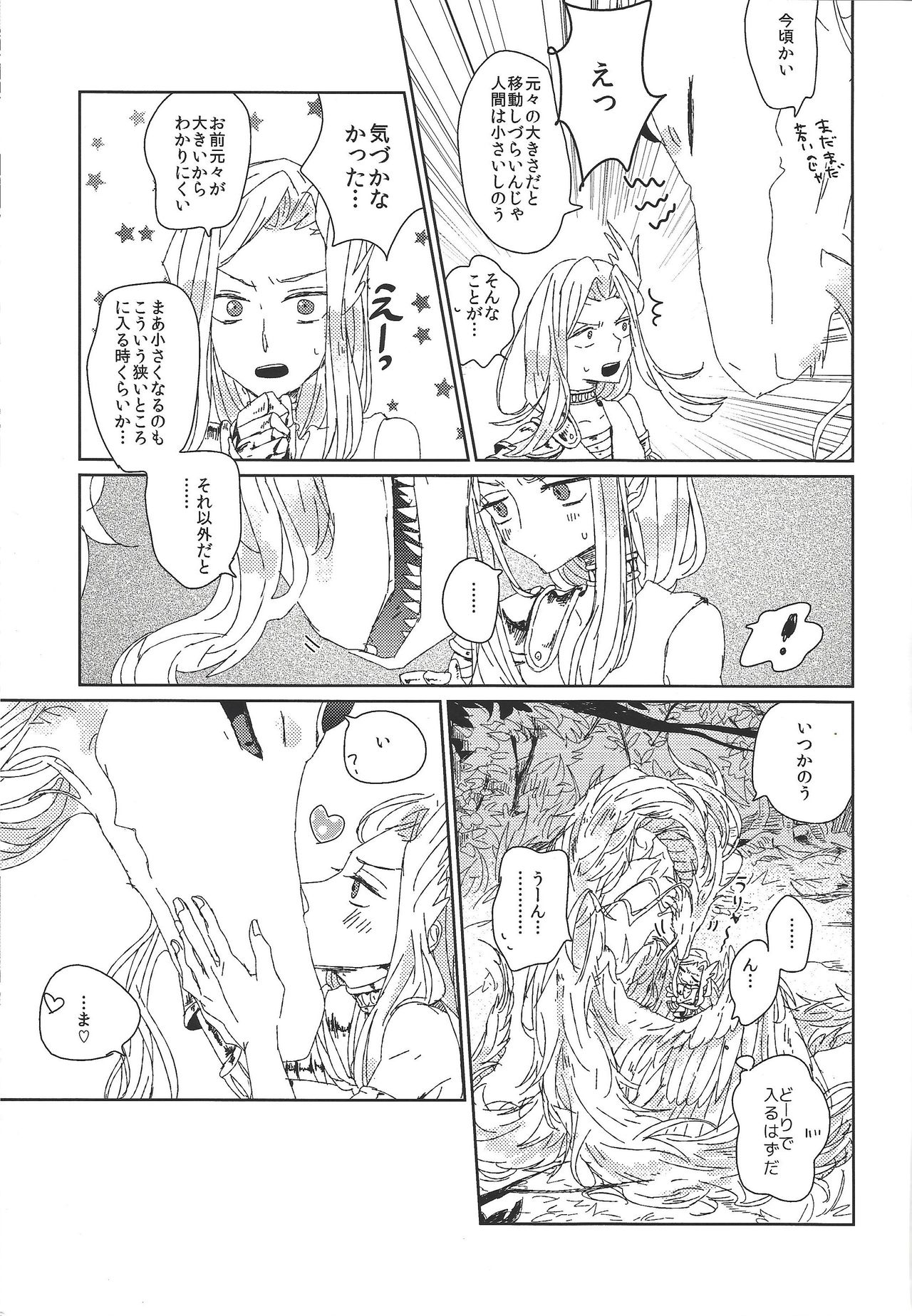 Kin no Kuon page 4 full