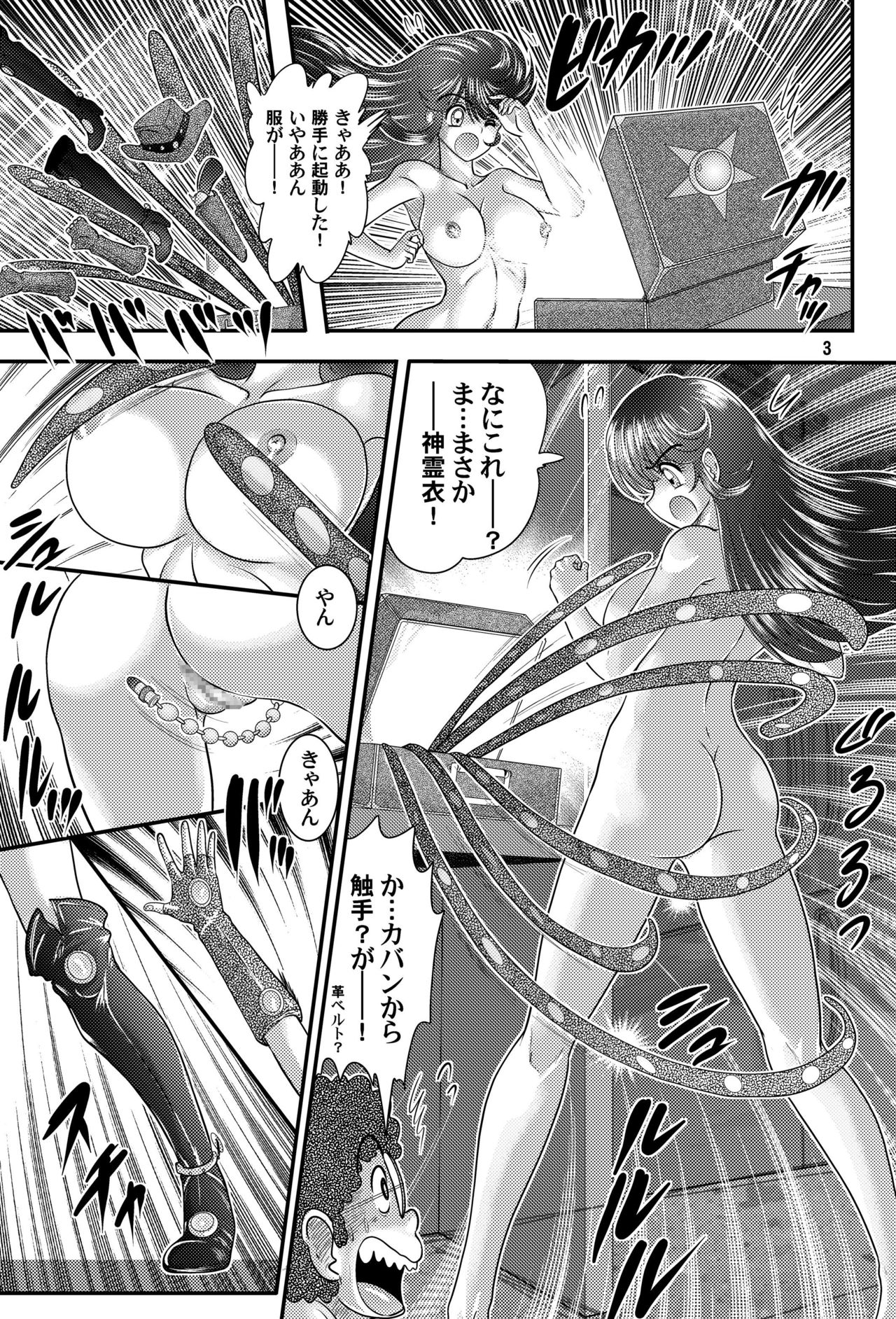 Fairy Saber VOL2B page 4 full