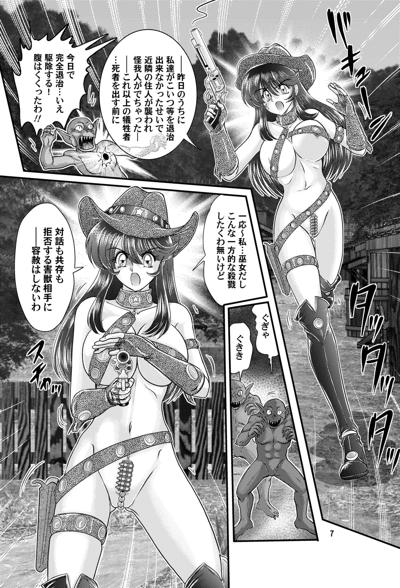 Fairy Saber VOL2B page 8 full