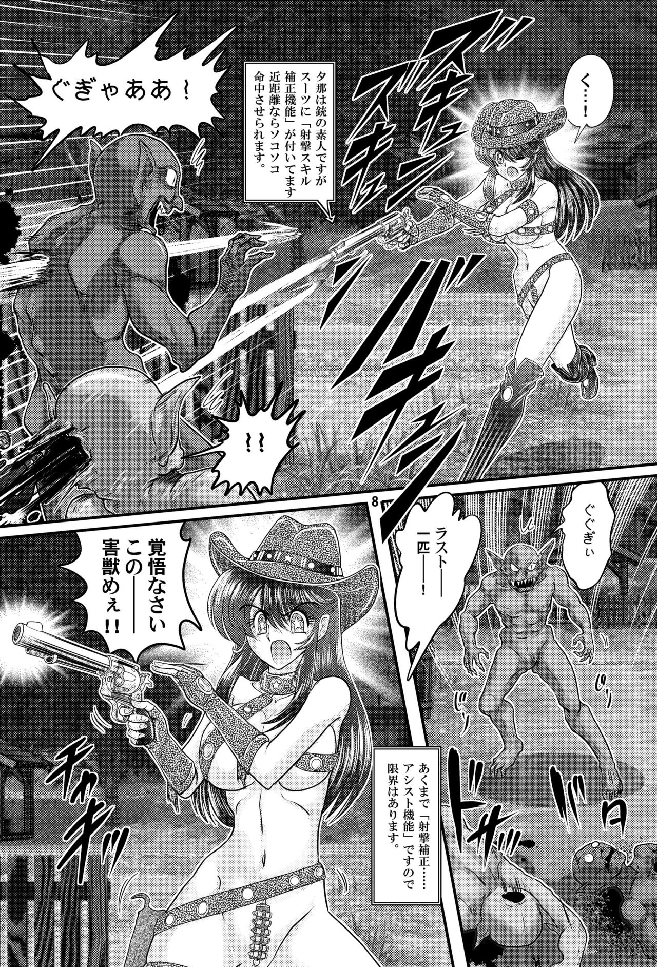 Fairy Saber VOL2B page 9 full