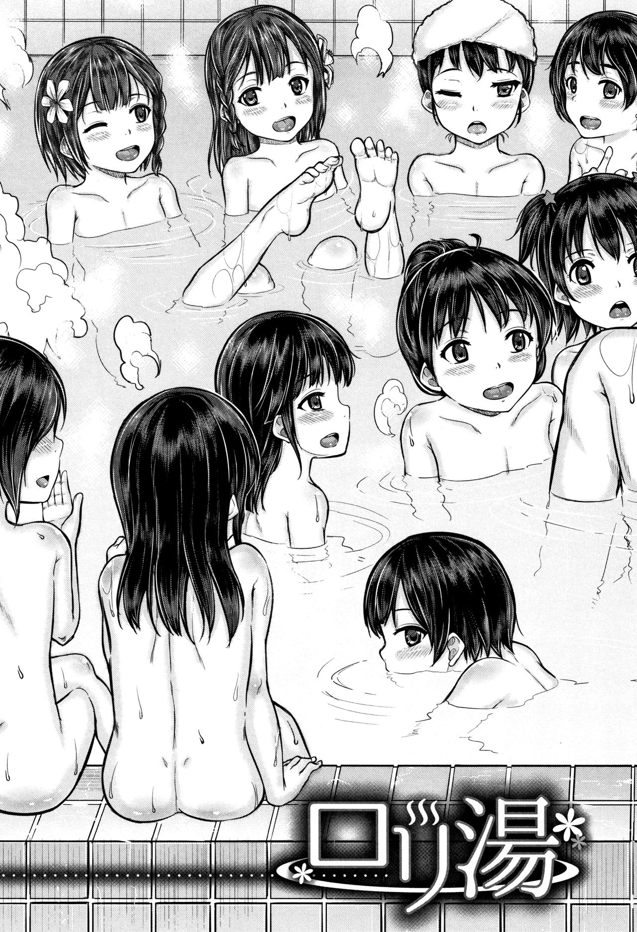 Take Home Loli Bath page 10 full