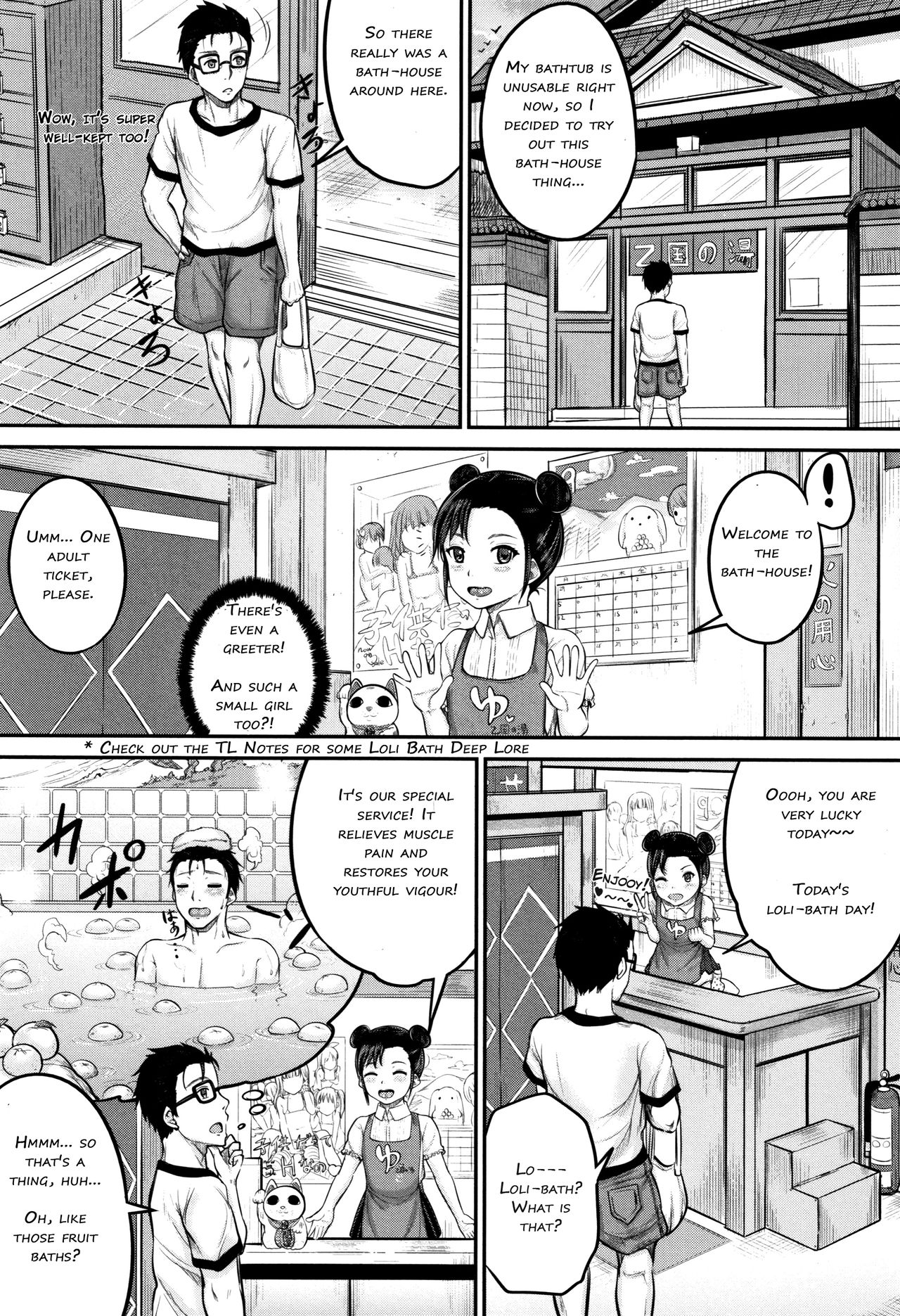 Take Home Loli Bath page 8 full