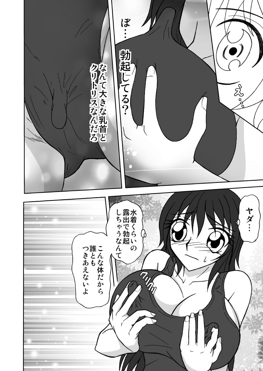 Seiin Bakunyuu Mesukousei Milk ~ Funnyuu Kan Ochi Chikubi-roku ~ page 4 full