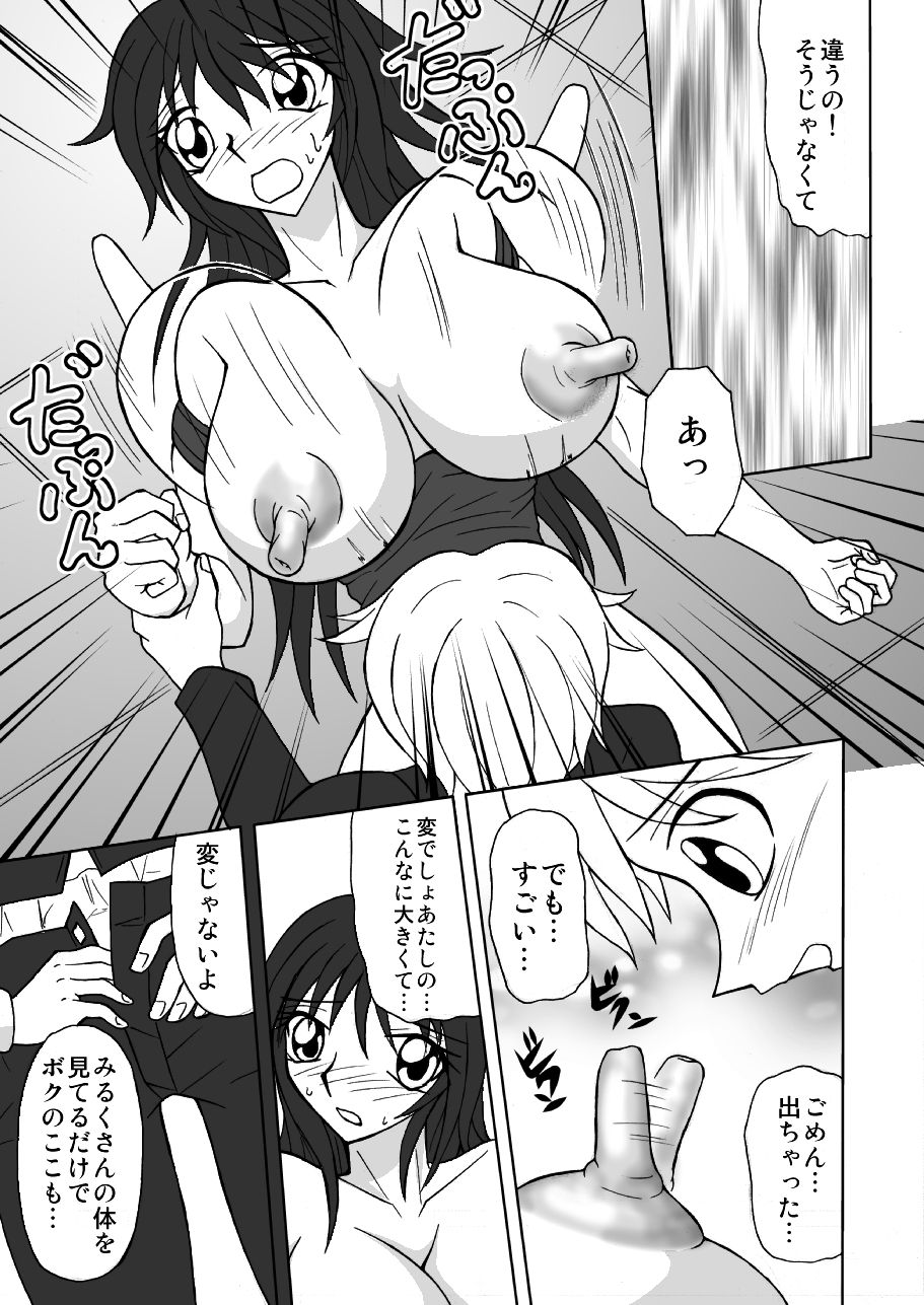 Seiin Bakunyuu Mesukousei Milk ~ Funnyuu Kan Ochi Chikubi-roku ~ page 7 full