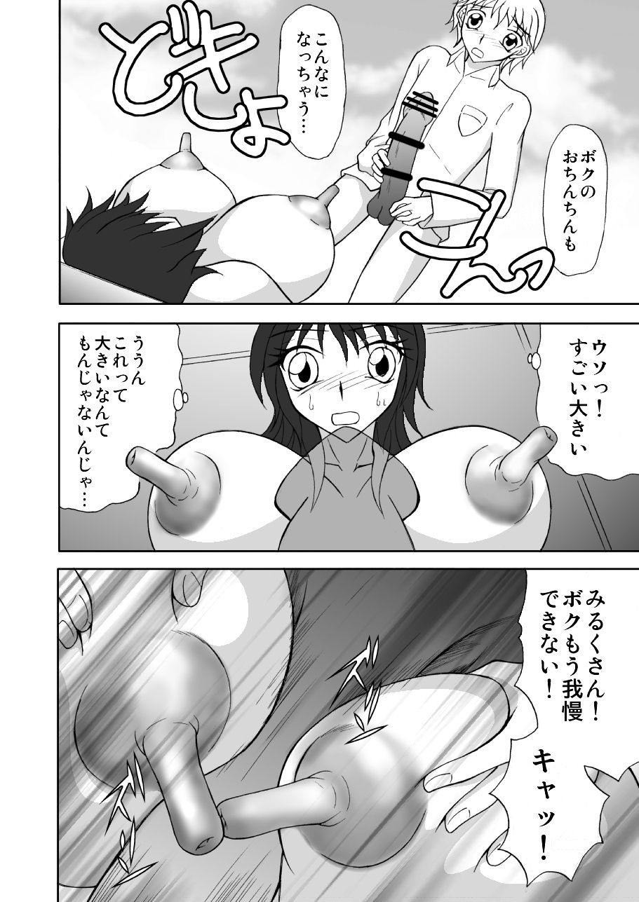Seiin Bakunyuu Mesukousei Milk ~ Funnyuu Kan Ochi Chikubi-roku ~ page 8 full