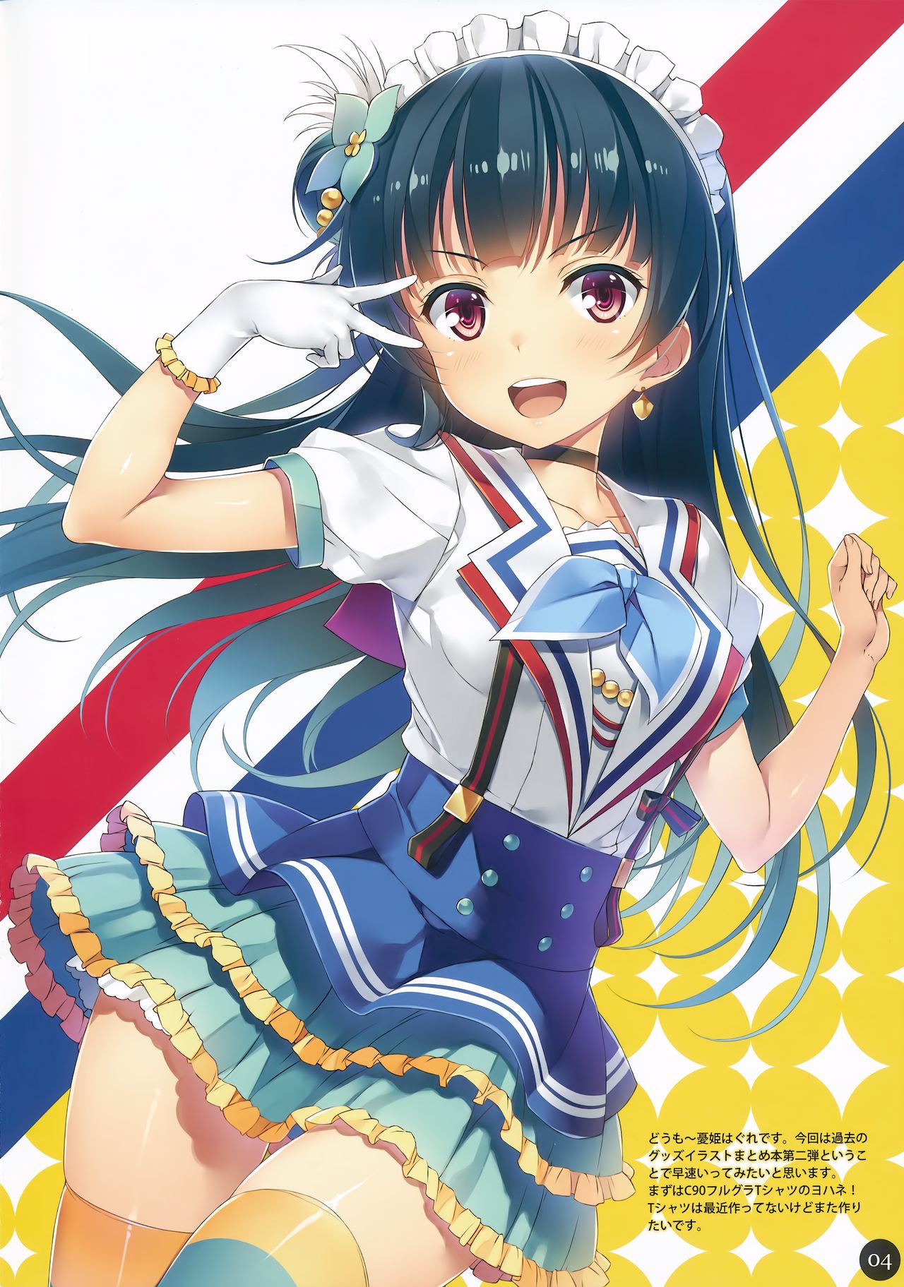 WIREFRAME RECOLLECTION 2 page 3 full