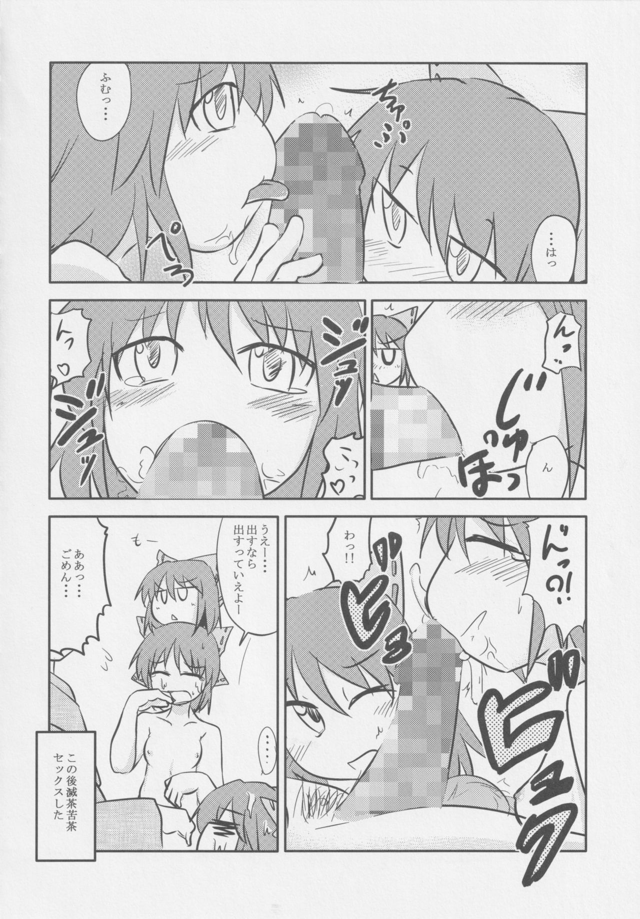 Dullahan Knight page 5 full