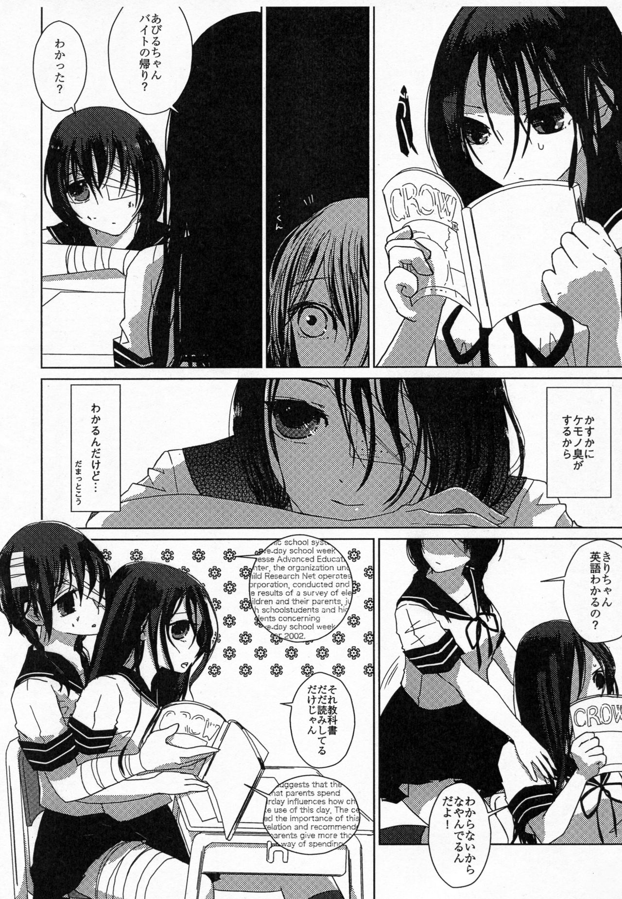 Anata-tachi ga Shiawase nara Sore de Ii desu. page 4 full
