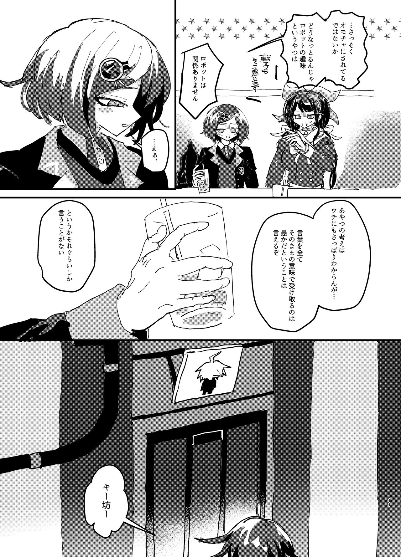 Oukibo R18 page 10 full