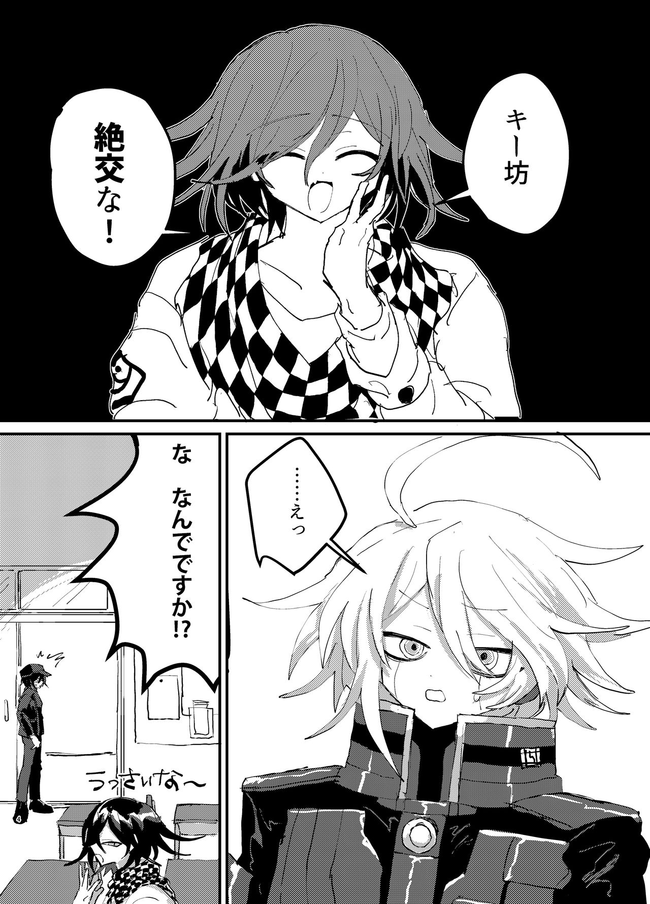 Oukibo R18 page 3 full