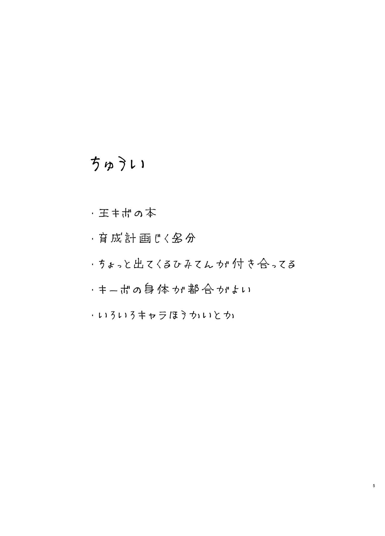 Oukibo R18 page 4 full